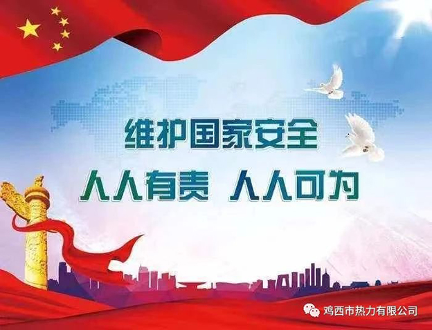 【省委國(guó)安辦、省國(guó)家安全廳宣】增強(qiáng)全民國(guó)家安全意識(shí)和素養(yǎng)，筑牢國(guó)家安全人民防線(xiàn)